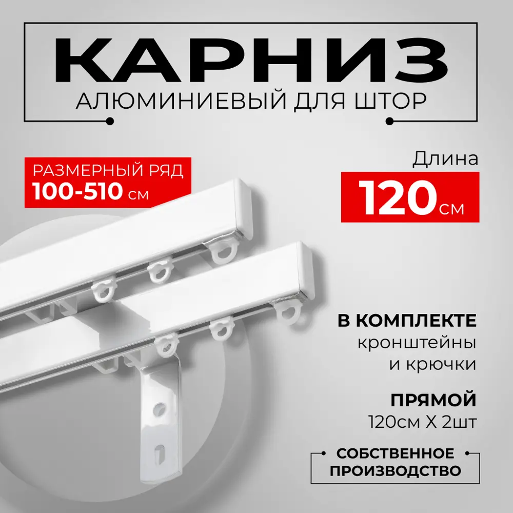 Фото Карниз двухрядный KarnizPRO Лпкк-120-2-15, 120 см, металл, цвет белый Фото Карниз двухрядный KarnizPRO Лпкк-120-2-15, 120 см, металл, цвет белый