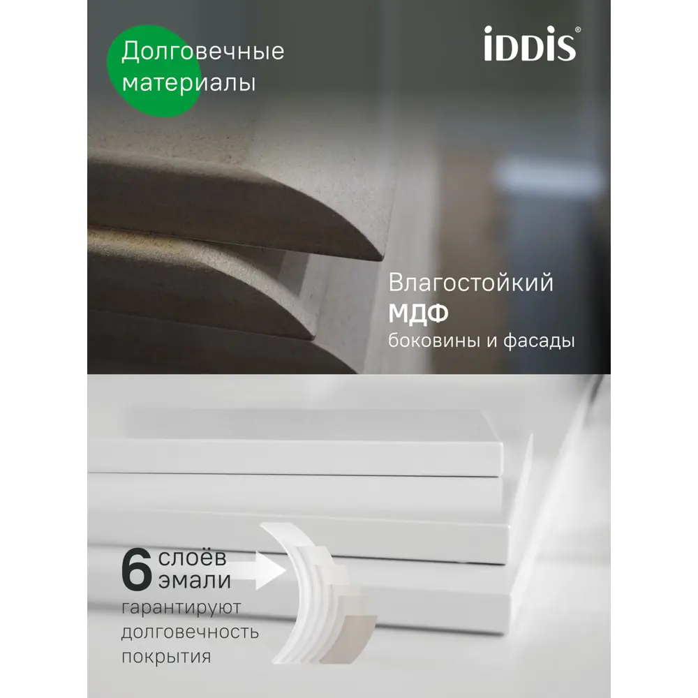 Фото 14 Тумба под раковину подвесная Iddis EDI60C0i95 60.2см цвет капучино Фото 14 Тумба под раковину подвесная Iddis EDI60C0i95 60.2см цвет капучино