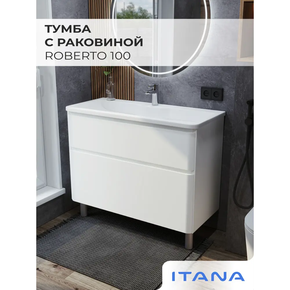 Фото 2 Тумба с раковиной напольная Итана Roberto 100 см цвет эмаль белый глянец Фото 2 Тумба с раковиной напольная Итана Roberto 100 см цвет эмаль белый глянец