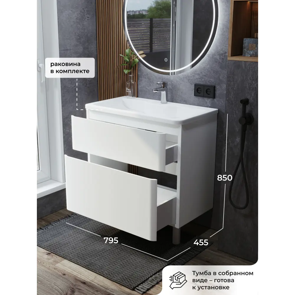 Фото 3 Тумба с раковиной напольная Итана Roberto 80 см цвет белый глянец Фото 3 Тумба с раковиной напольная Итана Roberto 80 см цвет белый глянец