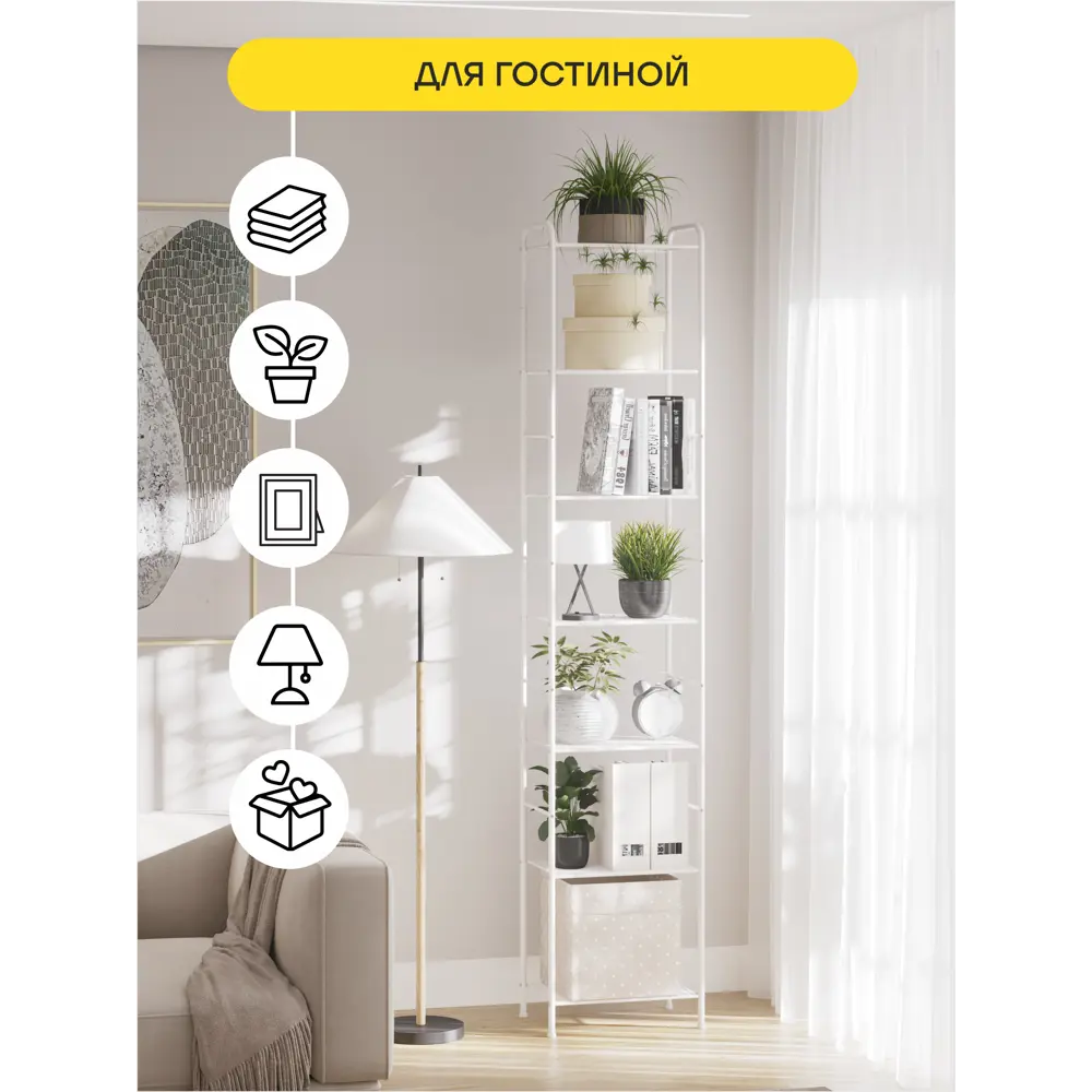 Фото 6 Стеллаж металлический Зми Валенсия 17 46x226x31 см нагрузка до 8 кг металл цвет белый Фото 6 Стеллаж металлический Зми Валенсия 17 46x226x31 см нагрузка до 8 кг металл цвет белый