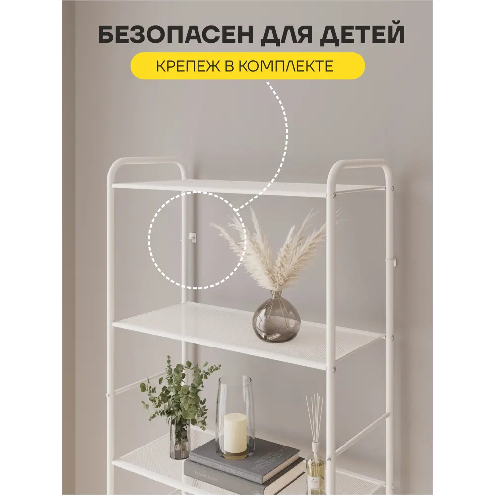 Фото 4 Стеллаж металлический Зми Валенсия 26 66x191x31 см нагрузка до 8 кг металл цвет белый