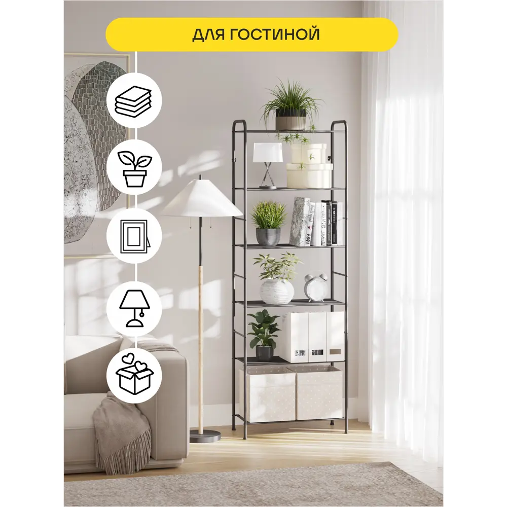 Фото 6 Стеллаж металлический Зми Валенсия 26 66x191x31 см нагрузка до 8 кг металл цвет белый