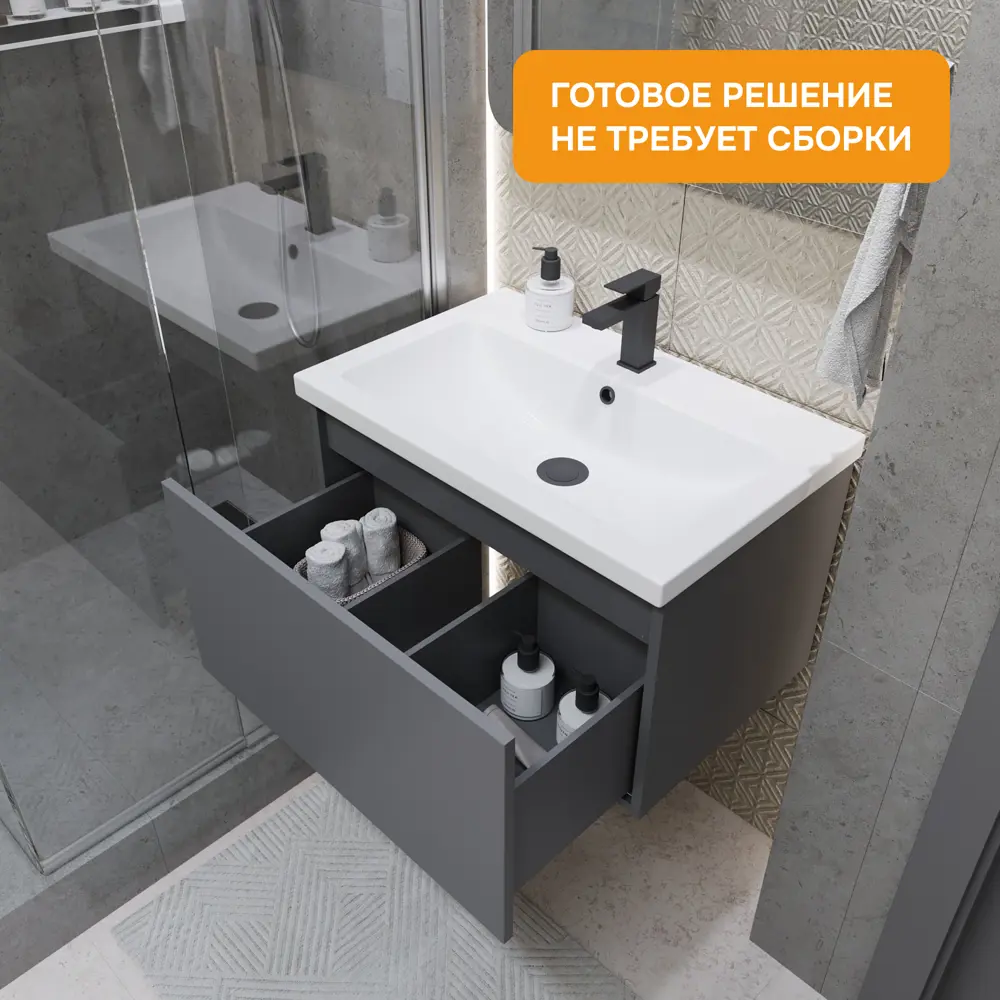 Фото 4 Тумба с раковиной в ванную подвесная Moduleasy Aroni 60x45 см цвет антрацит/монолит дарк Фото 4 Тумба с раковиной в ванную подвесная Moduleasy Aroni 60x45 см цвет антрацит/монолит дарк