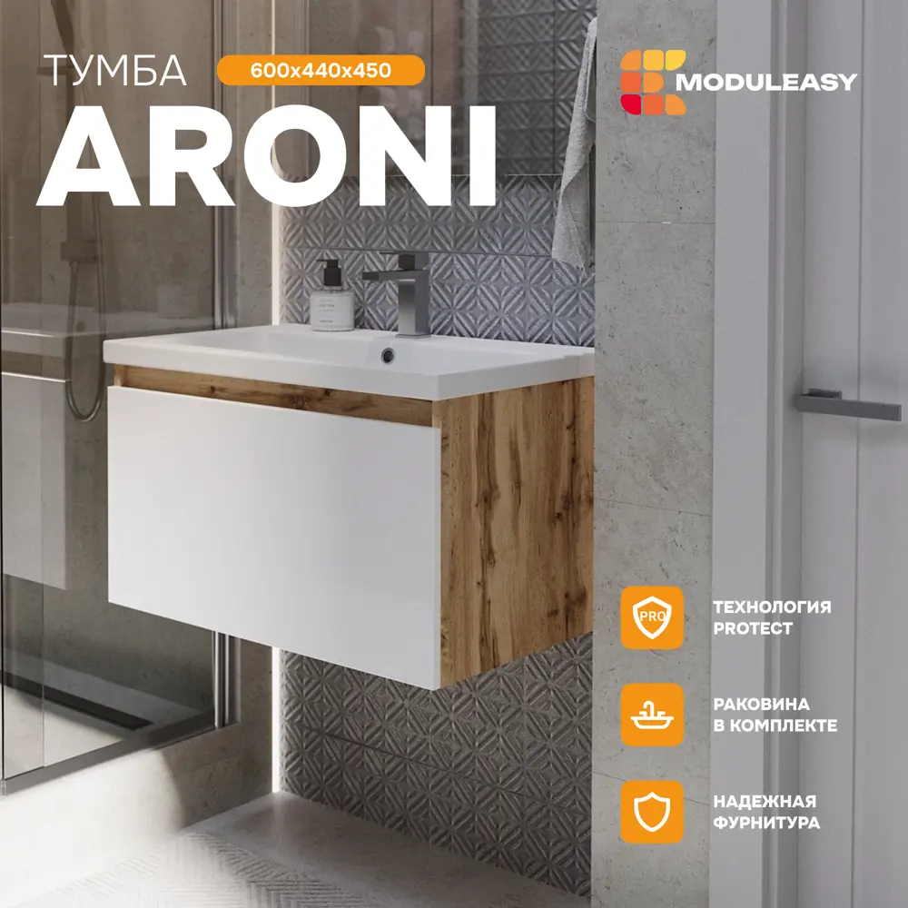 Фото Тумба с раковиной в ванную подвесная Moduleasy Aroni 60x45 см цвет дуб Вотан/белый глянец Фото Тумба с раковиной в ванную подвесная Moduleasy Aroni 60x45 см цвет дуб Вотан/белый глянец