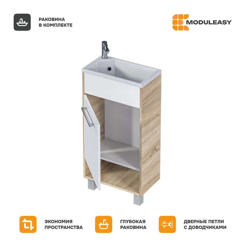 Фото 2 Тумба с раковиной в ванную напольная Moduleasy Liana L 40x20 см цвет Дуб Сонома Фото 2 Тумба с раковиной в ванную напольная Moduleasy Liana L 40x20 см цвет Дуб Сонома