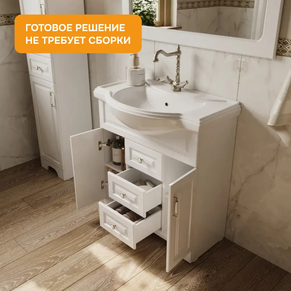 Фото 5 Тумба с раковиной в ванную напольная Moduleasy Madlen New80x48 см цвет белый глянец