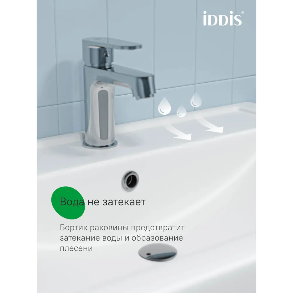 Фото 9 Тумба с раковиной Iddis Sky SKY60WFi95K напольная 60 см цвет белый, раковина 4076000i28 Фото 9 Тумба с раковиной Iddis Sky SKY60WFi95K напольная 60 см цвет белый, раковина 4076000i28