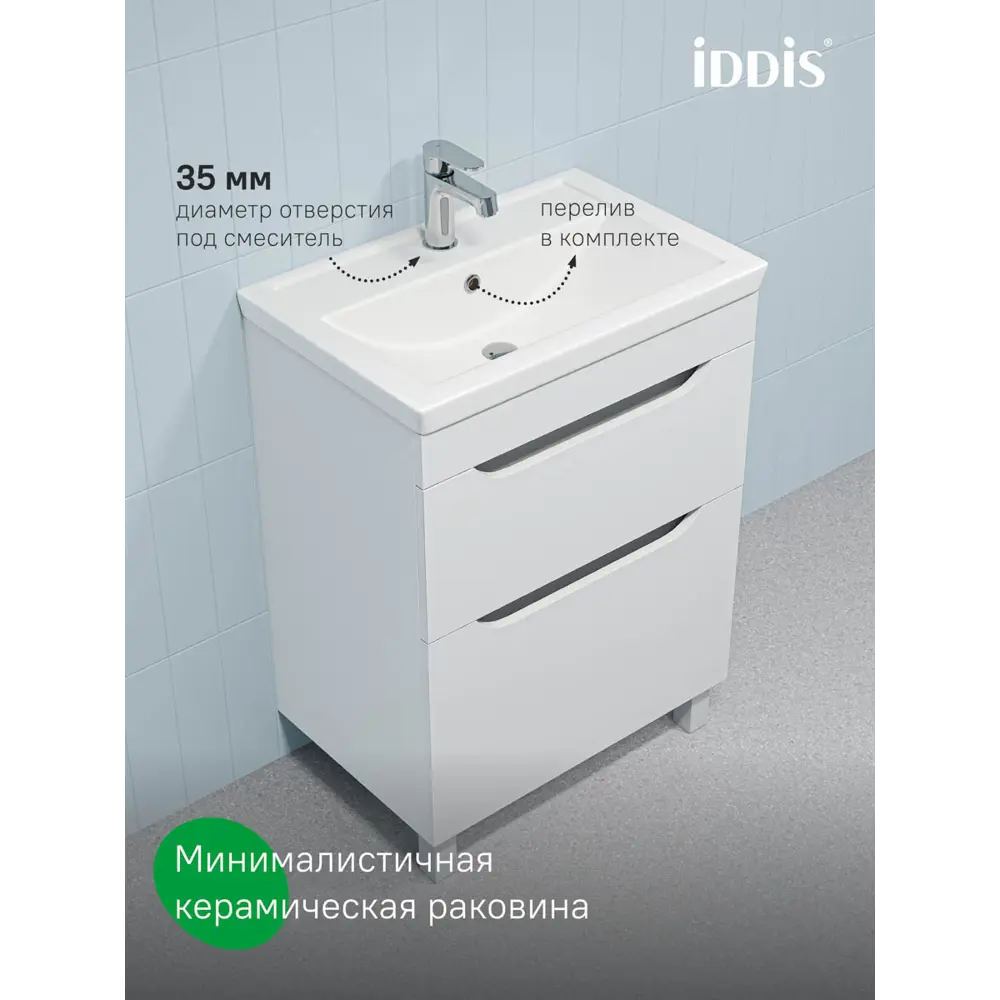 Фото 8 Тумба с раковиной Iddis Sky SKY60WFi95K напольная 60 см цвет белый, раковина 4076000i28 Фото 8 Тумба с раковиной Iddis Sky SKY60WFi95K напольная 60 см цвет белый, раковина 4076000i28