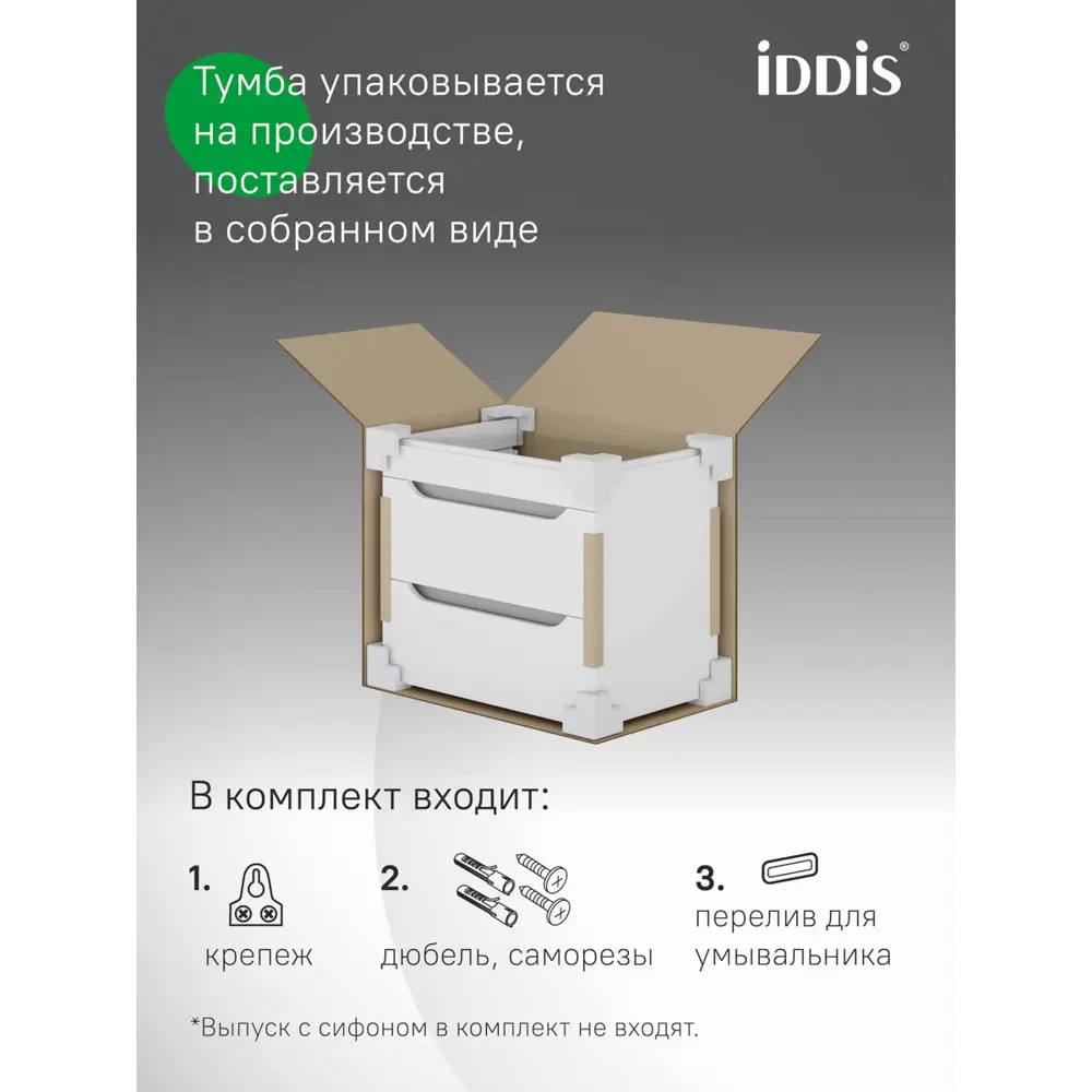 Фото 14 Тумба с раковиной Iddis Sky SKY80WFi95K напольная 80 см цвет белый, раковина 4078000i28 Фото 14 Тумба с раковиной Iddis Sky SKY80WFi95K напольная 80 см цвет белый, раковина 4078000i28