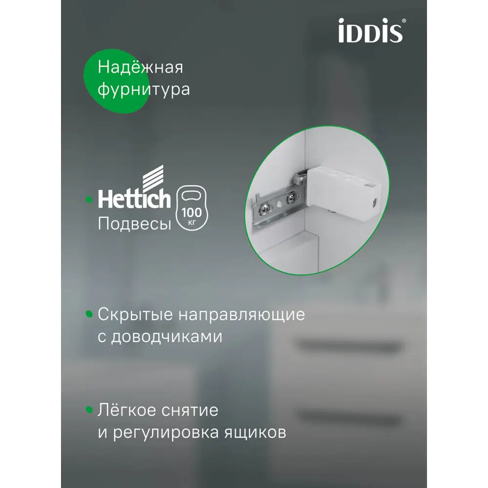 Фото 12 Тумба с раковиной Iddis Sky SKY80WFi95K напольная 80 см цвет белый, раковина 4078000i28 Фото 12 Тумба с раковиной Iddis Sky SKY80WFi95K напольная 80 см цвет белый, раковина 4078000i28