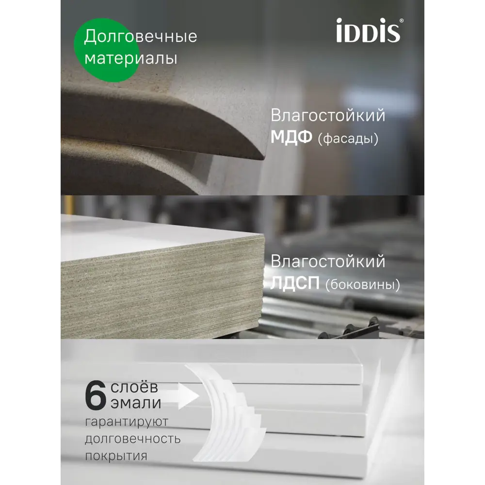 Фото 10 Тумба с раковиной Iddis Sky SKY80WFi95K напольная 80 см цвет белый, раковина 4078000i28 Фото 10 Тумба с раковиной Iddis Sky SKY80WFi95K напольная 80 см цвет белый, раковина 4078000i28