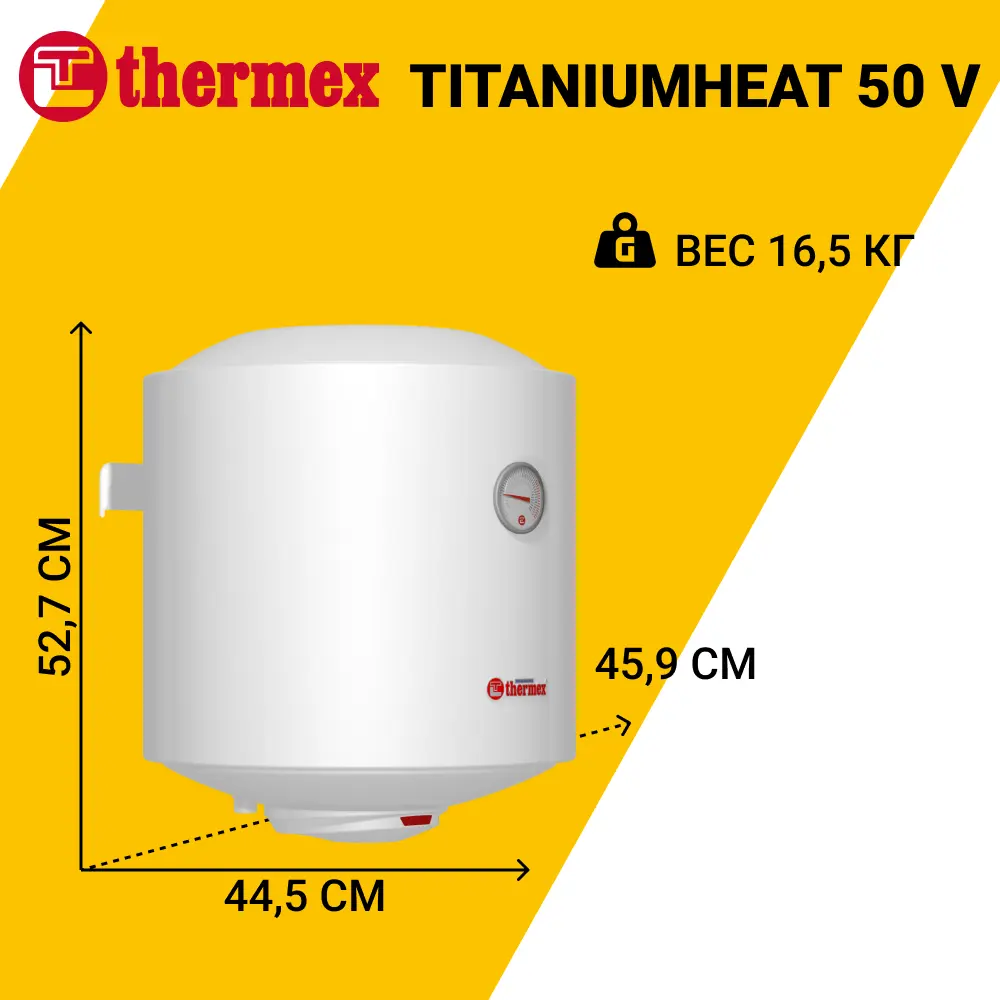 Фото 3 Накопительный водонагреватель электрический 50 л Thermex TitaniumHeat 50 V 123661 1.5 кВт эмалированная сталь мокрый ТЭН Фото 3 Накопительный водонагреватель электрический 50 л Thermex TitaniumHeat 50 V 123661 1.5 кВт эмалированная сталь мокрый ТЭН