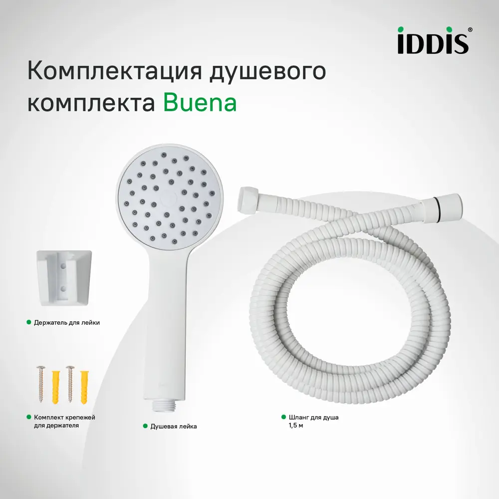 Фото 6 Лейка для душа Iddis BUE1FW0i16 1 режимная цвет белый матовый Фото 6 Лейка для душа Iddis BUE1FW0i16 1 режимная цвет белый матовый