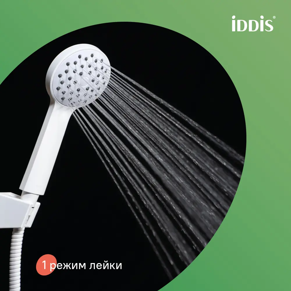 Фото 4 Лейка для душа Iddis BUE1FW0i16 1 режимная цвет белый матовый Фото 4 Лейка для душа Iddis BUE1FW0i16 1 режимная цвет белый матовый