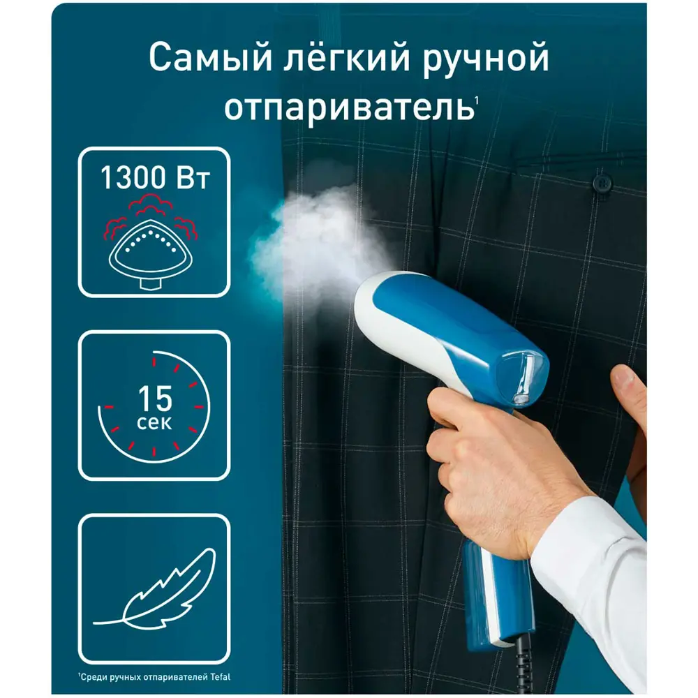 Фото 2 Ручной отпариватель Tefal DT6130E0 1300 Вт 0.07 л цвет белый, синий Фото 2 Ручной отпариватель Tefal DT6130E0 1300 Вт 0.07 л цвет белый, синий