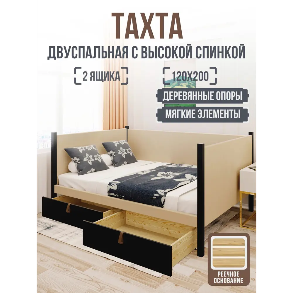 Фото Кровать Solarius Классика tahta-spin-obiv-rs3-120-200onix-2yash 130x101x210 см дерево цвет бежевый черный оникс Фото Кровать Solarius Классика tahta-spin-obiv-rs3-120-200onix-2yash 130x101x210 см дерево цвет бежевый черный оникс
