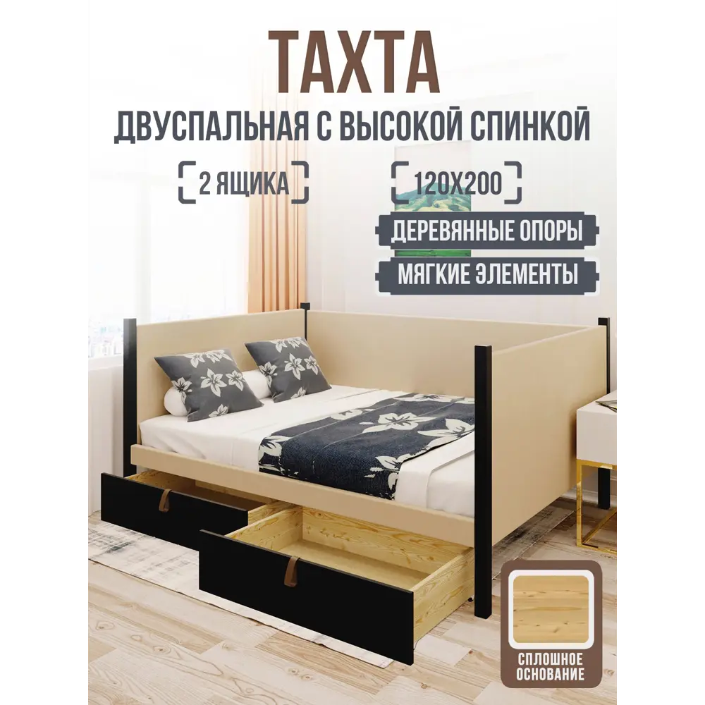 Фото Кровать Solarius Классика tahta-spin-obiv-rs3-120-200onix-full-2yash 130x101x210 см дерево цвет бежевый черный оникс Фото Кровать Solarius Классика tahta-spin-obiv-rs3-120-200onix-full-2yash 130x101x210 см дерево цвет бежевый черный оникс