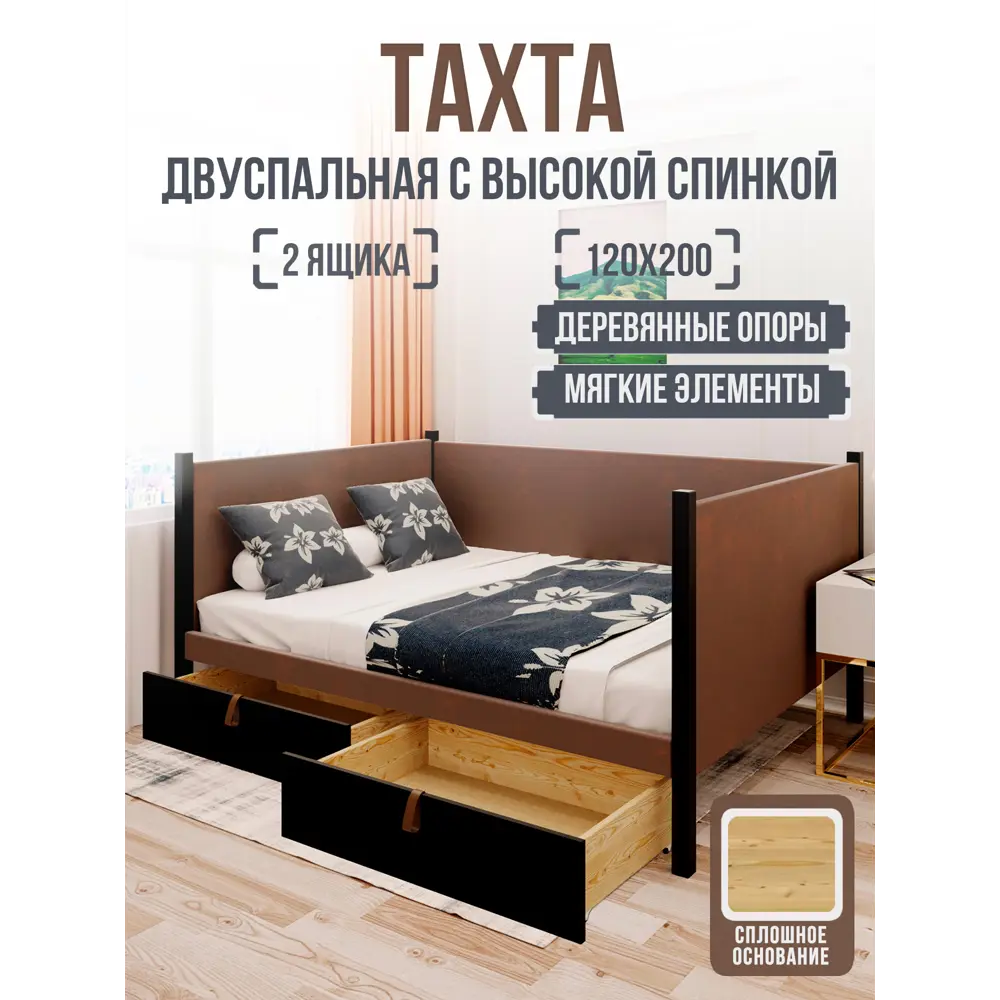 Фото Кровать Solarius Классика tahta-spin-obiv-rs9-120-200onix-full-2yash 130x101x210 см дерево цвет коричневый черный оникс Фото Кровать Solarius Классика tahta-spin-obiv-rs9-120-200onix-full-2yash 130x101x210 см дерево цвет коричневый черный оникс