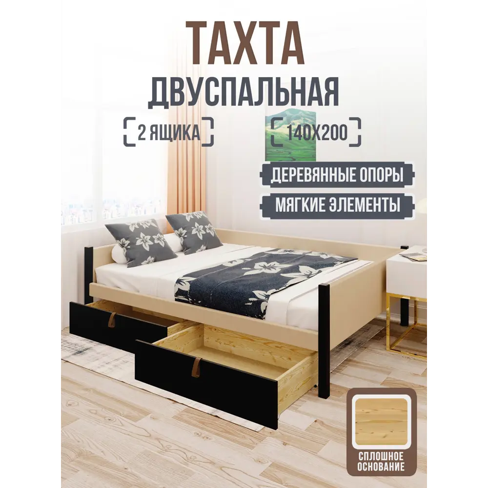 Фото Кровать Solarius Классика tahta-obiv-rs3-140-200onix-full-2yash 150x63x210 см дерево цвет бежевый черный оникс Фото Кровать Solarius Классика tahta-obiv-rs3-140-200onix-full-2yash 150x63x210 см дерево цвет бежевый черный оникс