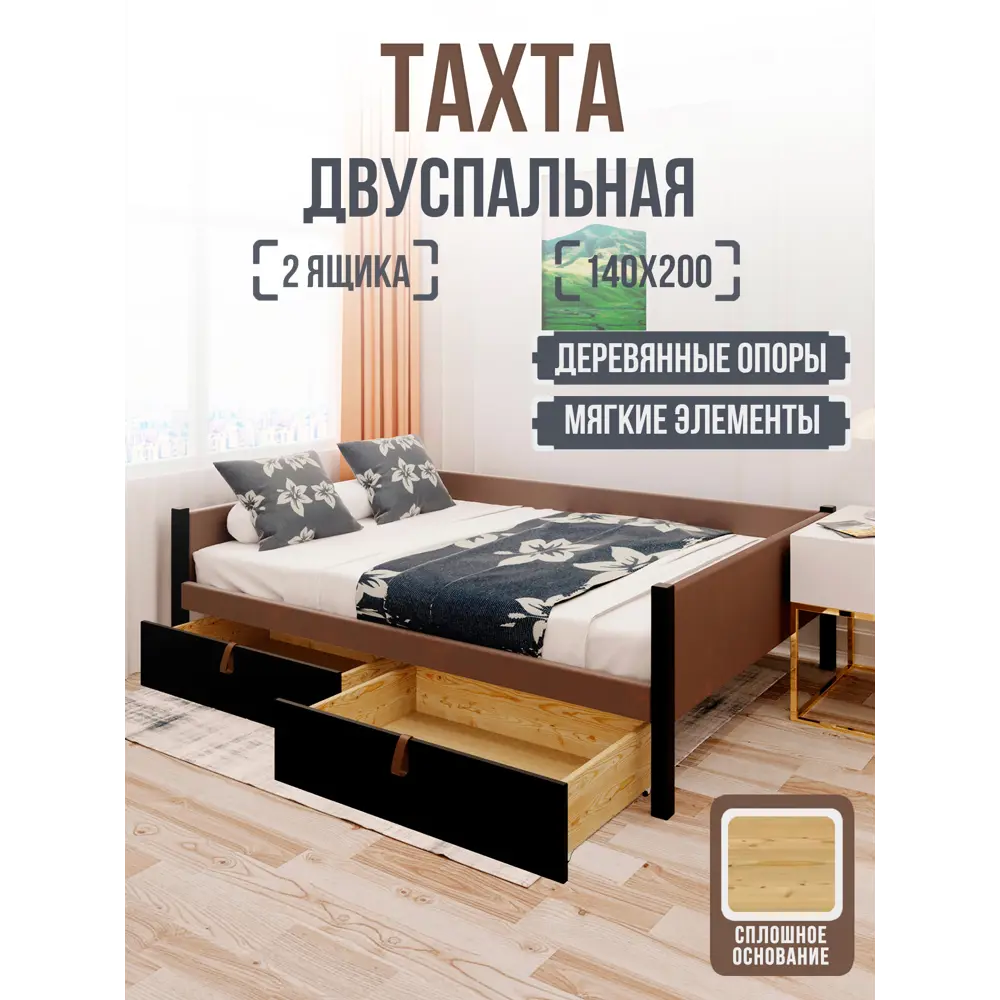 Фото Кровать Solarius Классика tahta-obiv-rs9-140-200onix-full-2yash 150x63x210 см дерево цвет коричневый черный оникс Фото Кровать Solarius Классика tahta-obiv-rs9-140-200onix-full-2yash 150x63x210 см дерево цвет коричневый черный оникс