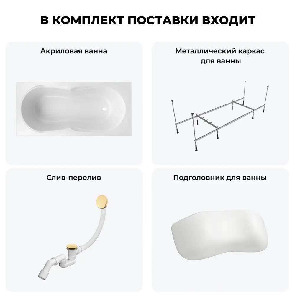 Фото 10 Ванна Lavinia Boho Bristol 20220973R 160x75 см акриловая с каркасом, сливом-переливом и подголовниками