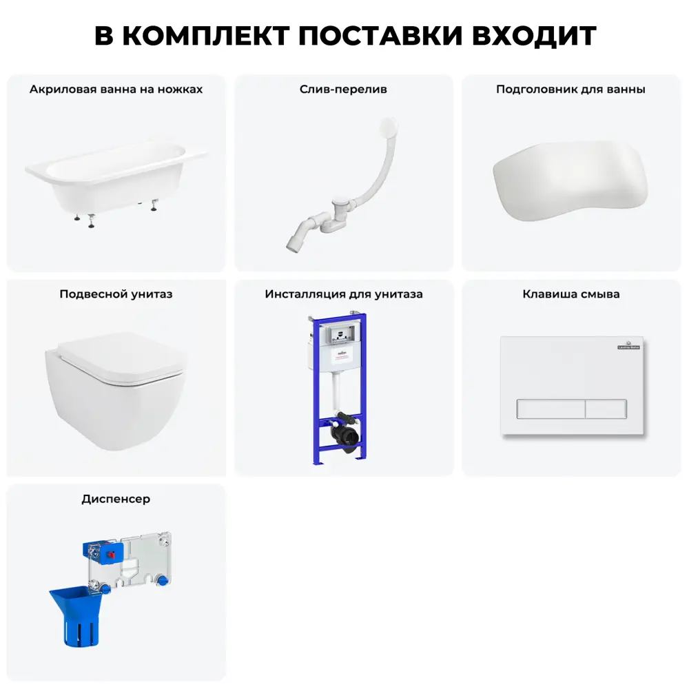 Фото 9 Ванна Lavinia Boho Catani 20221095R правая 160x80 см акриловая с подвесным унитазом и инсталляцией Фото 9 Ванна Lavinia Boho Catani 20221095R правая 160x80 см акриловая с подвесным унитазом и инсталляцией