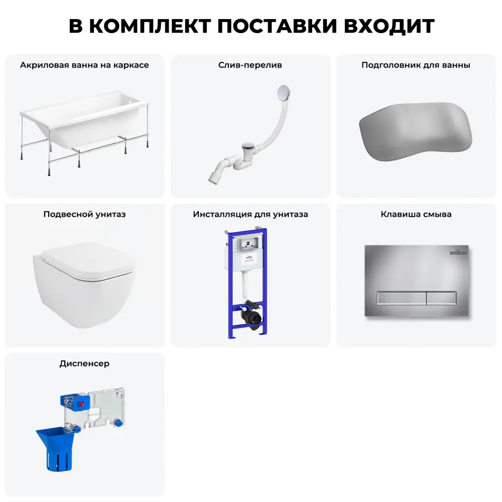 Фото 8 Ванна Lavinia Boho Easter Pro 20221146R 160x70 см акриловая с подвесным унитазом и инсталляцией