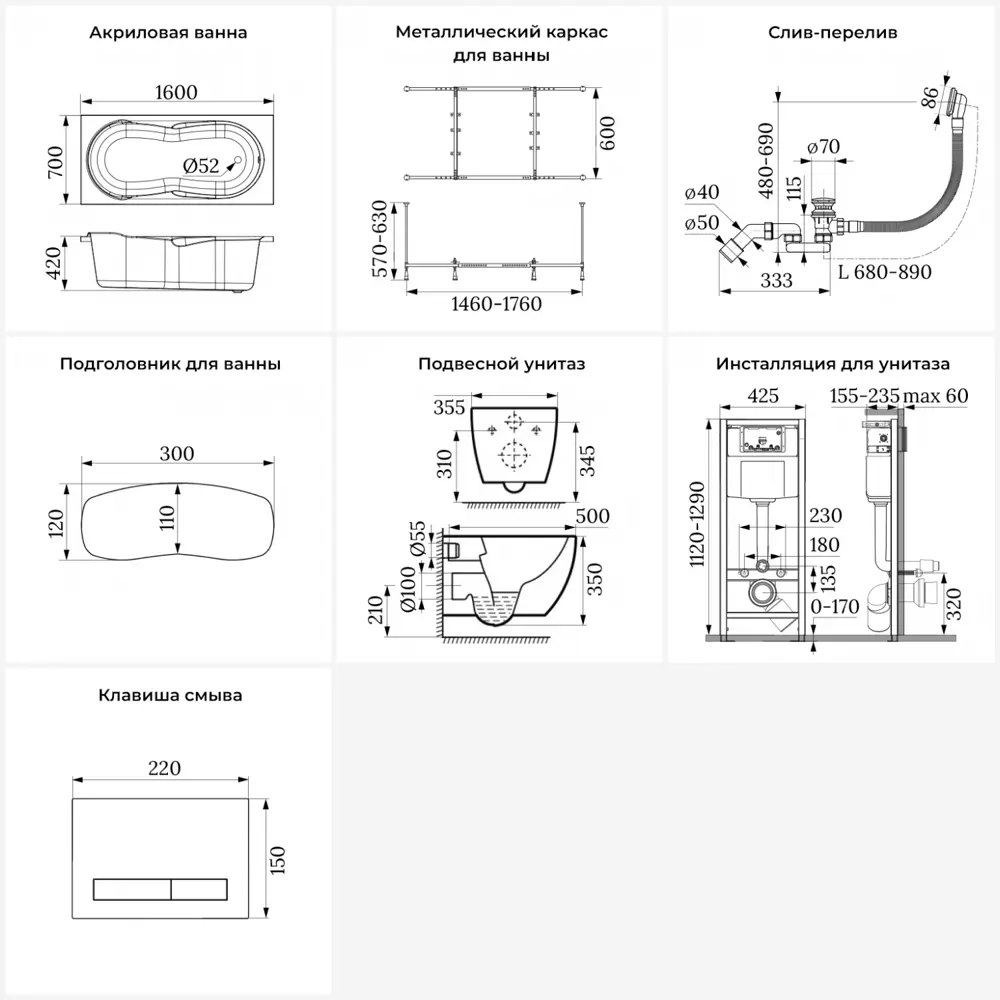 Фото 10 Ванна Lavinia Boho Bristol 20221158R 160x75 см акриловая с подвесным унитазом и инсталляцией Фото 10 Ванна Lavinia Boho Bristol 20221158R 160x75 см акриловая с подвесным унитазом и инсталляцией