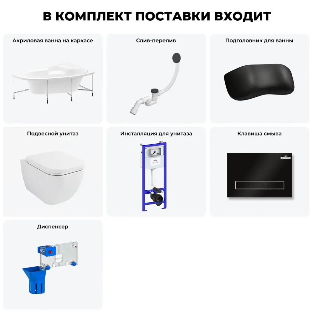 Фото 9 Ванна угловая Lavinia Boho Bell Pro 20221192R левая 160x105 см акриловая с подвесным унитазом и инсталляцией