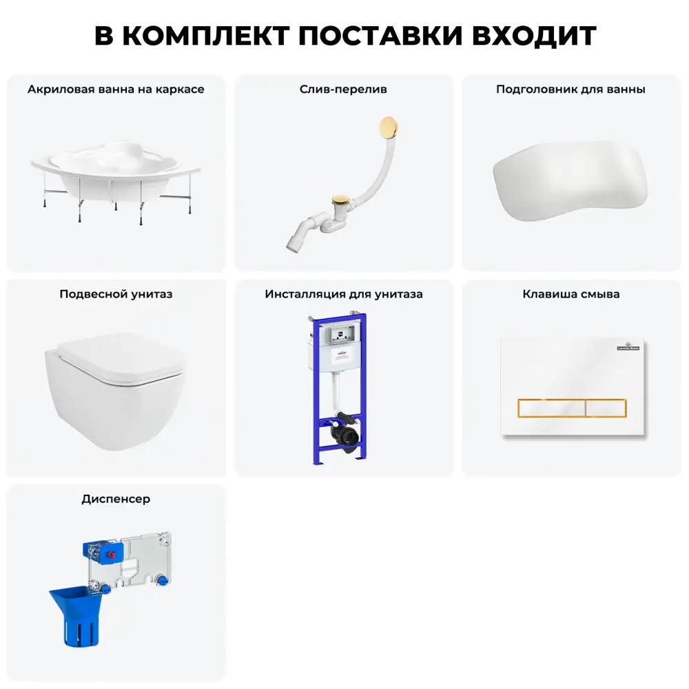 Фото 9 Ванна Lavinia Boho One 20221229R 160x70 см акриловая с подвесным унитазом, инсталляцией и раковиной в комплекте Фото 9 Ванна Lavinia Boho One 20221229R 160x70 см акриловая с подвесным унитазом, инсталляцией и раковиной в комплекте