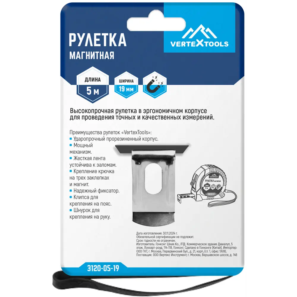 Фото 8 Рулетка Vertextools с магнитным наконечником 5 м x 19 мм Фото 8 Рулетка Vertextools с магнитным наконечником 5 м x 19 мм