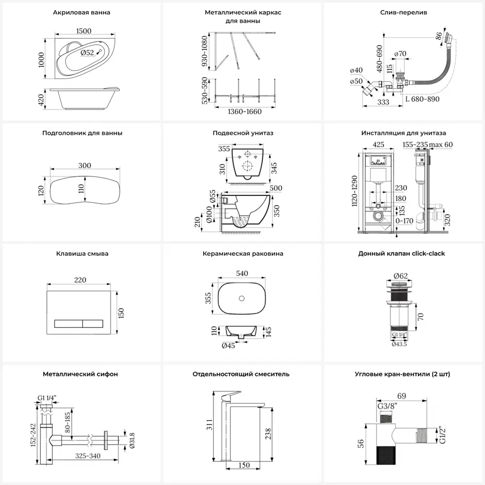 Фото 12 Ванна угловая Lavinia Boho Bell Pro 20221379R правая 160x105 см акриловая с подвесным унитазом, инсталляцией и раковиной в комплекте Фото 12 Ванна угловая Lavinia Boho Bell Pro 20221379R правая 160x105 см акриловая с подвесным унитазом, инсталляцией и раковиной в комплекте