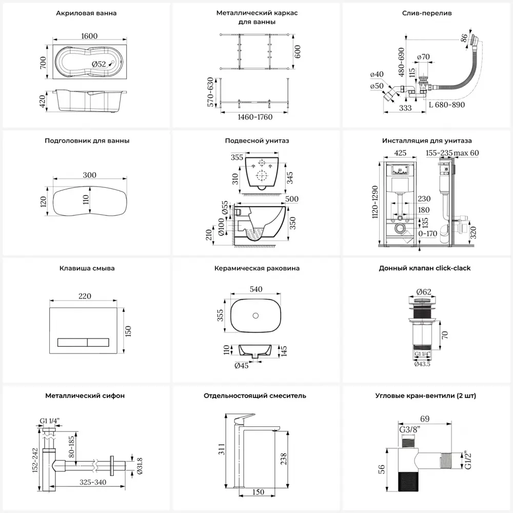 Фото 12 Ванна Lavinia Boho Bristol 20221343R 160x75 см акриловая с подвесным унитазом, инсталляцией и раковиной в комплекте