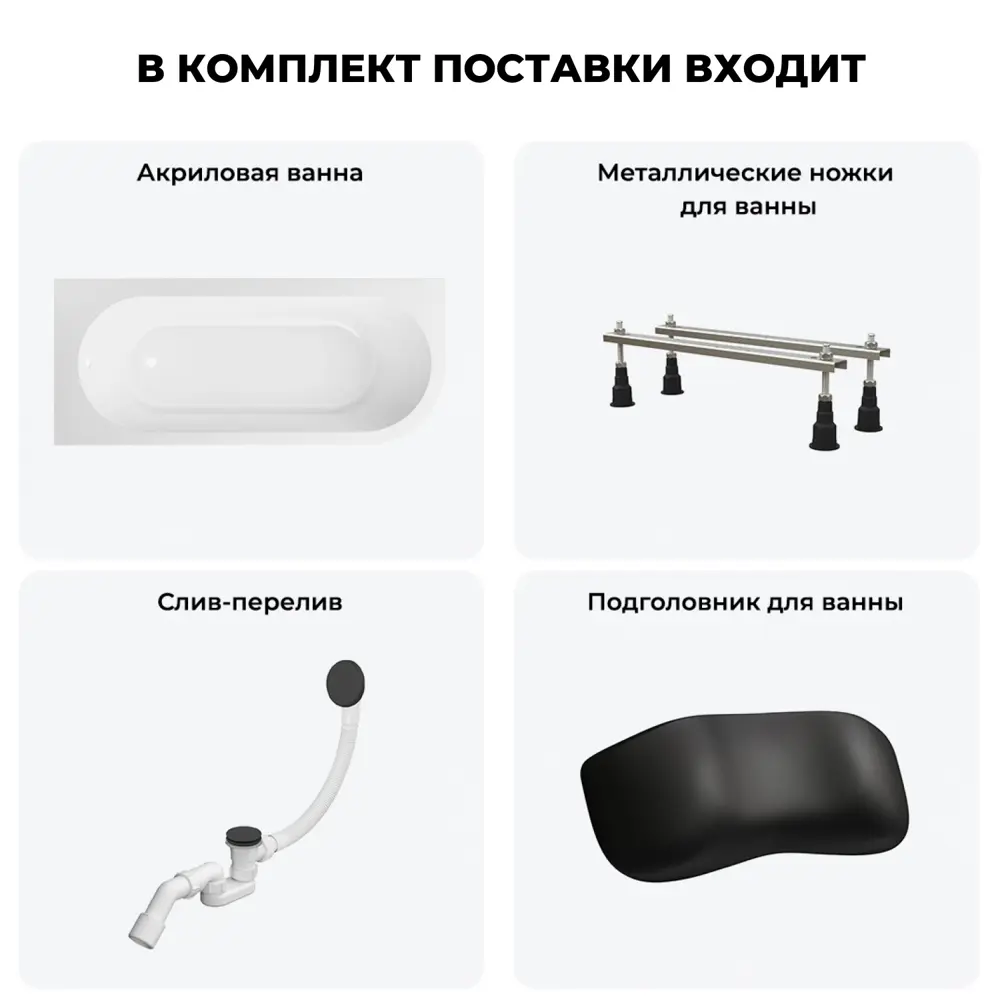 Фото 10 Ванна Lavinia Boho Catani 20220908R левая 160x80 см акриловая с каркасом, сливом-переливом и подголовниками Фото 10 Ванна Lavinia Boho Catani 20220908R левая 160x80 см акриловая с каркасом, сливом-переливом и подголовниками