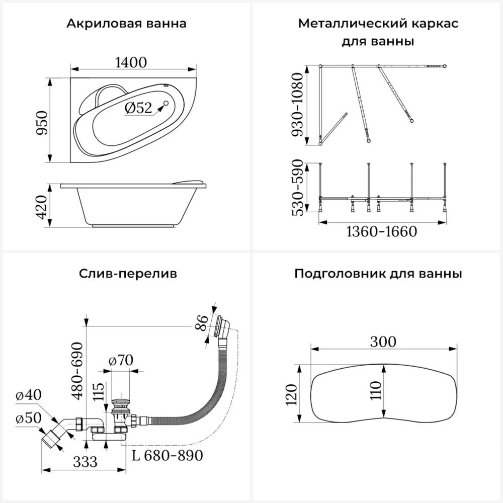 Фото 11 Ванна угловая Lavinia Boho Bell Pro 20221005R левая 160x105 см акриловая с каркасом, сливом-переливом и подголовниками Фото 11 Ванна угловая Lavinia Boho Bell Pro 20221005R левая 160x105 см акриловая с каркасом, сливом-переливом и подголовниками
