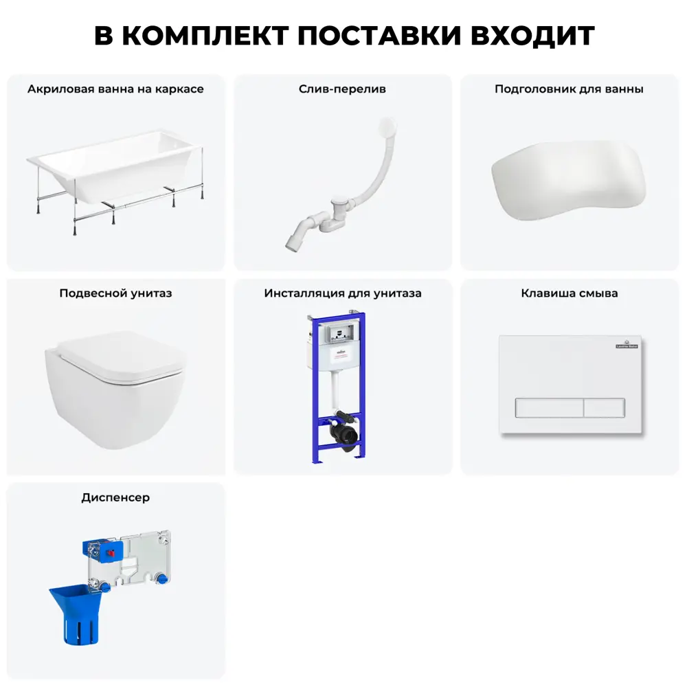 Фото 9 Ванна Lavinia Boho One 20221051R 170x70 см акриловая с подвесным унитазом и инсталляцией Фото 9 Ванна Lavinia Boho One 20221051R 170x70 см акриловая с подвесным унитазом и инсталляцией