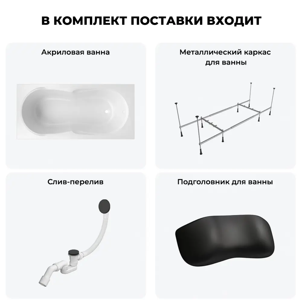 Фото 10 Ванна Lavinia Boho Bristol 20220980R 170x75 см акриловая с каркасом, сливом-переливом и подголовниками Фото 10 Ванна Lavinia Boho Bristol 20220980R 170x75 см акриловая с каркасом, сливом-переливом и подголовниками