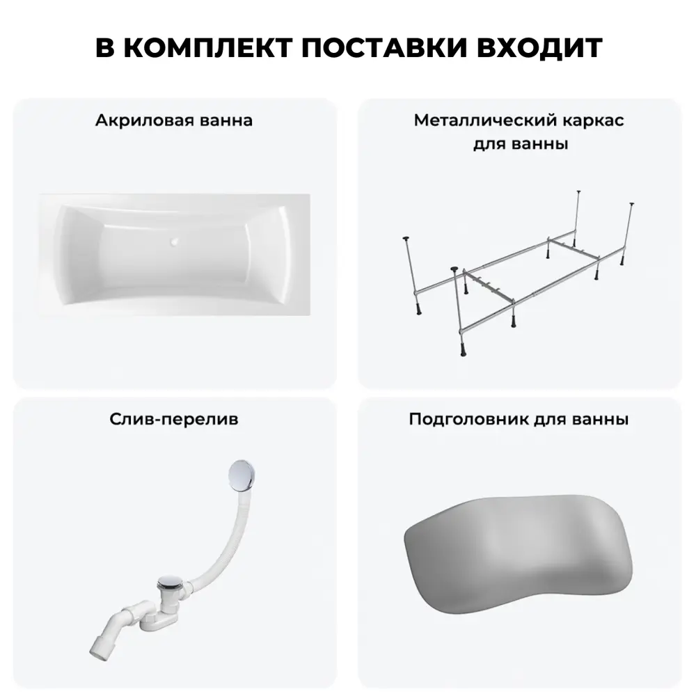 Фото 10 Ванна Lavinia Boho Pure 20220942R 180x80 см акриловая с каркасом, сливом-переливом и подголовниками