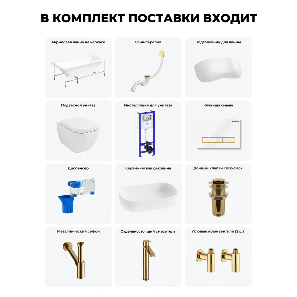 Фото 11 Ванна Lavinia Boho One 20221241R 180x80 см акриловая с подвесным унитазом, инсталляцией и раковиной в комплекте