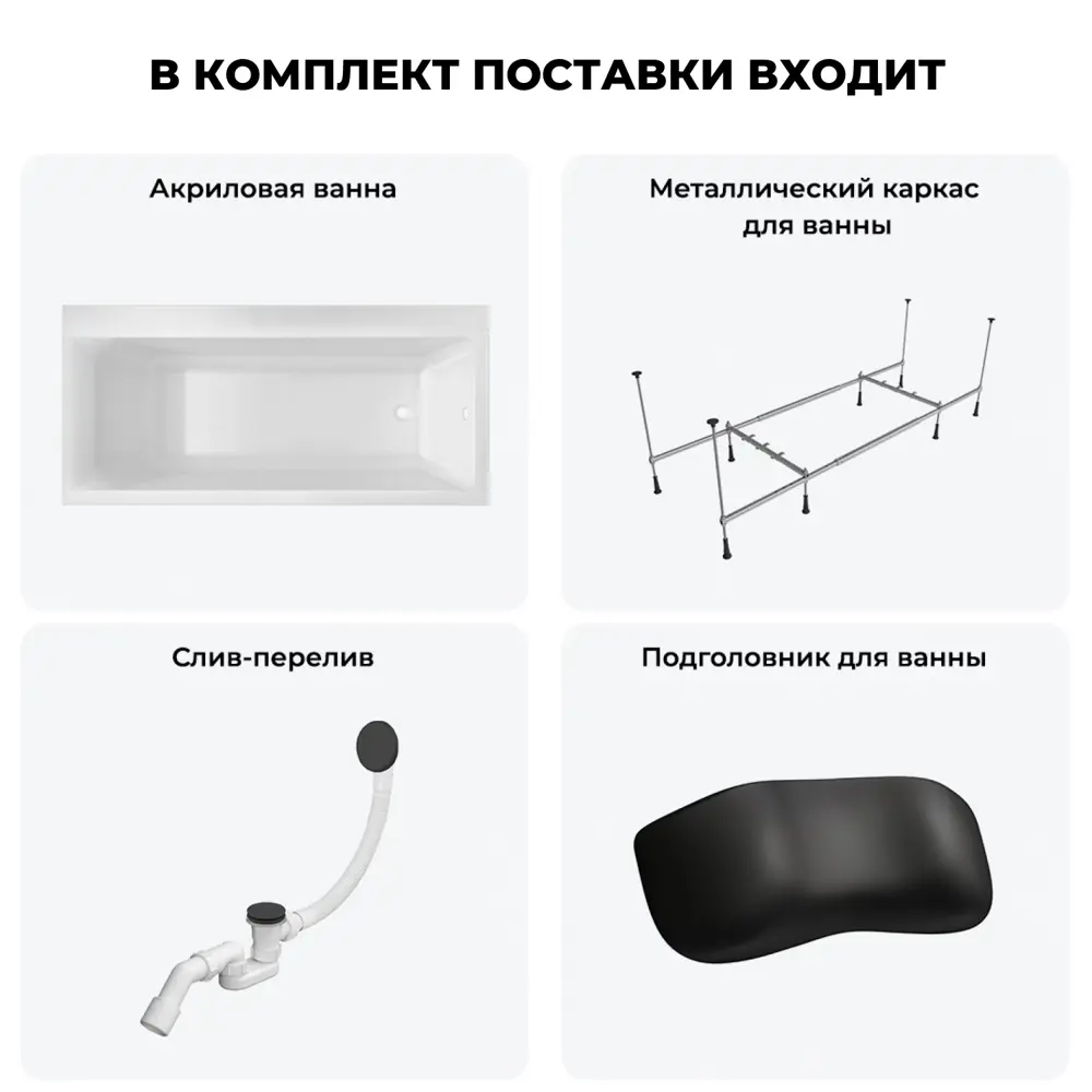 Фото 10 Ванна Lavinia Boho Evan 20220932R 190x90 см акриловая с каркасом, сливом-переливом и подголовниками Фото 10 Ванна Lavinia Boho Evan 20220932R 190x90 см акриловая с каркасом, сливом-переливом и подголовниками