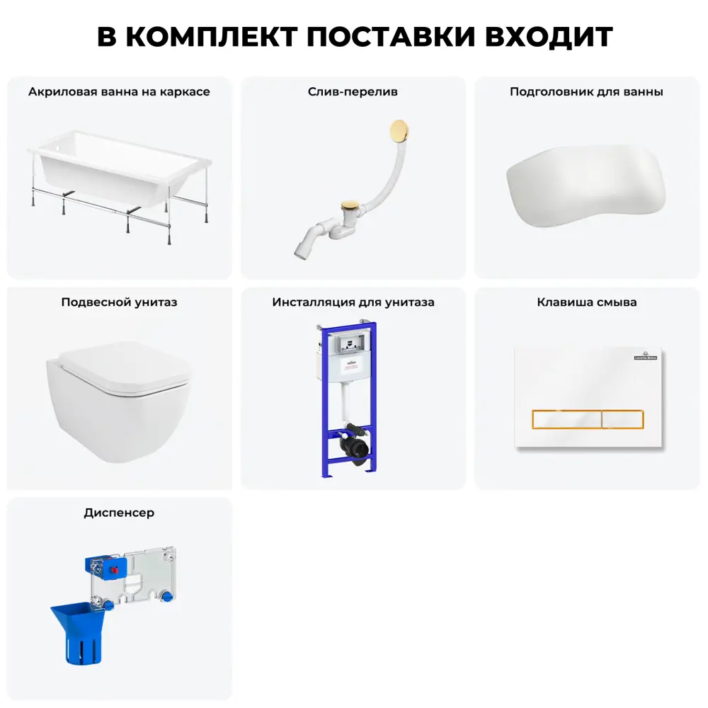 Фото 9 Ванна Lavinia Boho Evan 20221113R 190x90 см акриловая с подвесным унитазом и инсталляцией Фото 9 Ванна Lavinia Boho Evan 20221113R 190x90 см акриловая с подвесным унитазом и инсталляцией