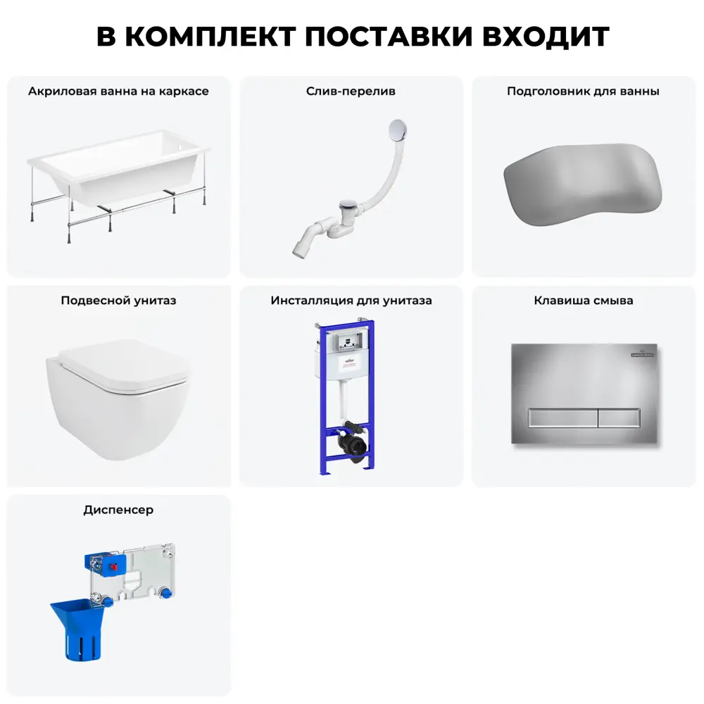 Фото 9 Ванна Lavinia Boho Evan 20221114R 190x90 см акриловая с подвесным унитазом и инсталляцией Фото 9 Ванна Lavinia Boho Evan 20221114R 190x90 см акриловая с подвесным унитазом и инсталляцией