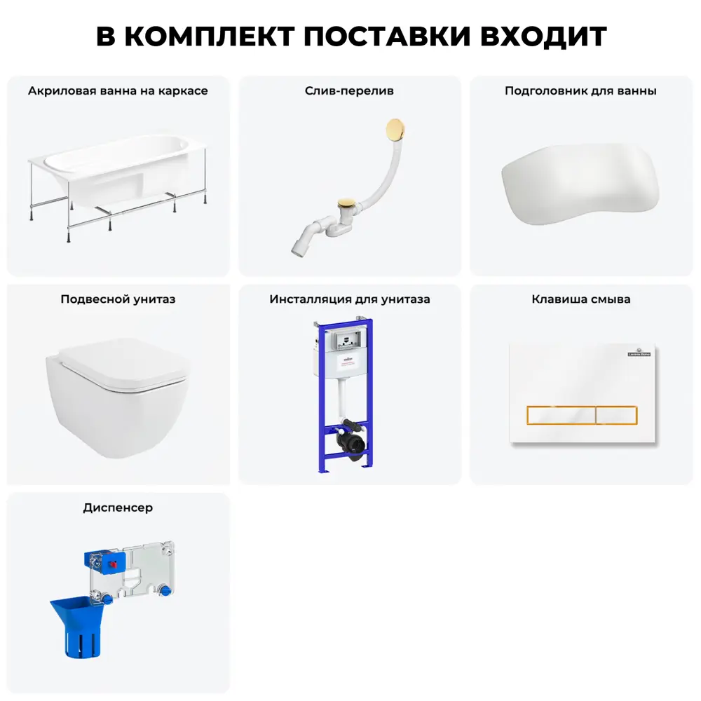 Фото 9 Ванна угловая Lavinia Boho Grance Hill 20221169R правая 170x105 см акриловая с подвесным унитазом и инсталляцией Фото 9 Ванна угловая Lavinia Boho Grance Hill 20221169R правая 170x105 см акриловая с подвесным унитазом и инсталляцией