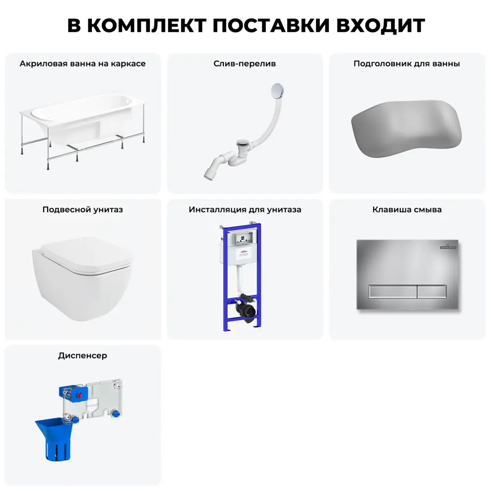 Фото 9 Ванна угловая Lavinia Boho Grance Hill 20221170R правая 170x105 см акриловая с подвесным унитазом и инсталляцией Фото 9 Ванна угловая Lavinia Boho Grance Hill 20221170R правая 170x105 см акриловая с подвесным унитазом и инсталляцией