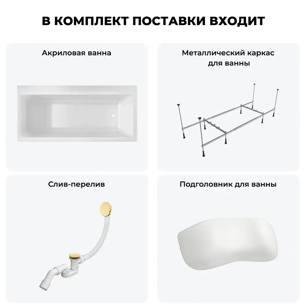 Фото 10 Ванна Lavinia Boho Evan 20220933R 200x90 см акриловая с каркасом, сливом-переливом и подголовниками