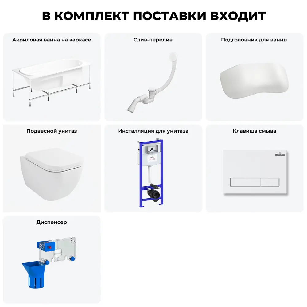 Фото 9 Ванна угловая Lavinia Boho Bell Pro 20221175R левая 140x95 см акриловая с подвесным унитазом и инсталляцией Фото 9 Ванна угловая Lavinia Boho Bell Pro 20221175R левая 140x95 см акриловая с подвесным унитазом и инсталляцией