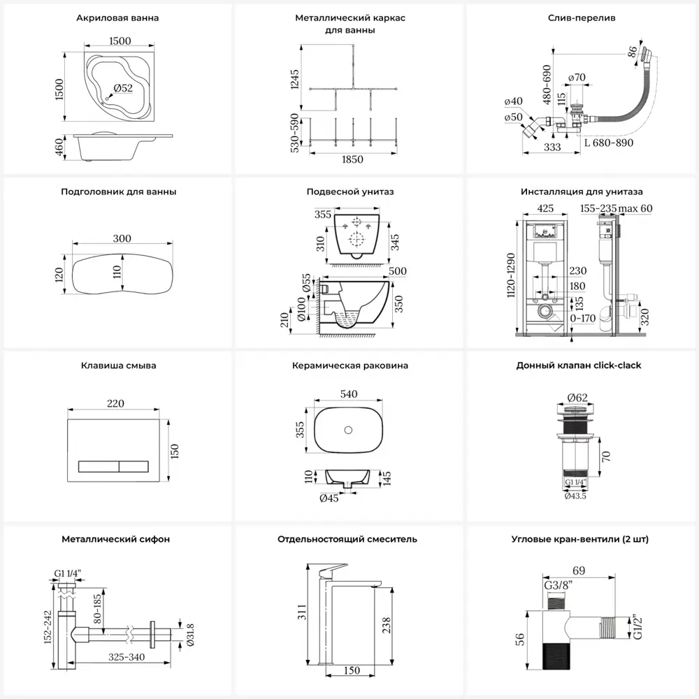 Фото 12 Ванна угловая Lavinia Boho Aveo 20221393R акриловая 150x150 с каркасом, подвесным унитазом, инсталляцией и раковиной в комплекте