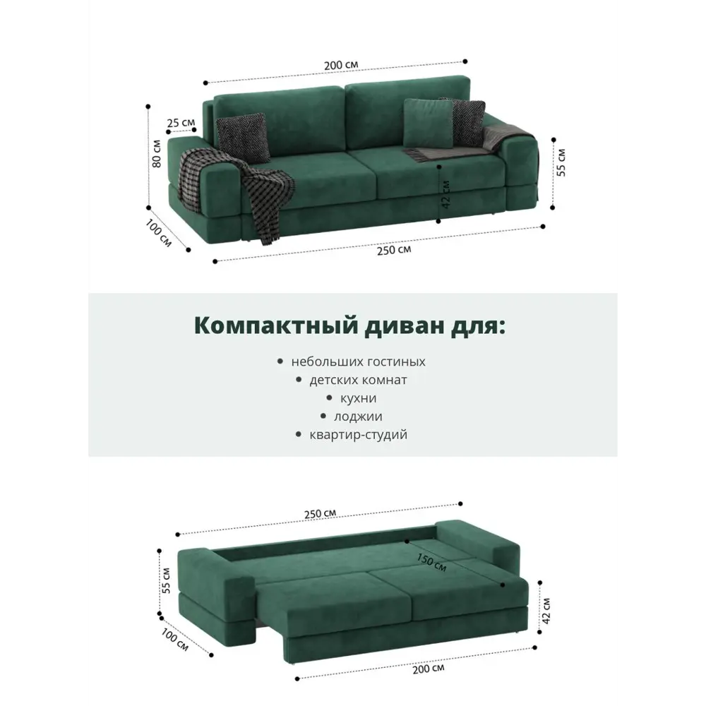Фото 3 Диван раскладной Mebelroom Даллас Teddy 250x80x100 см велюр цвет изумрудный Фото 3 Диван раскладной Mebelroom Даллас Teddy 250x80x100 см велюр цвет изумрудный