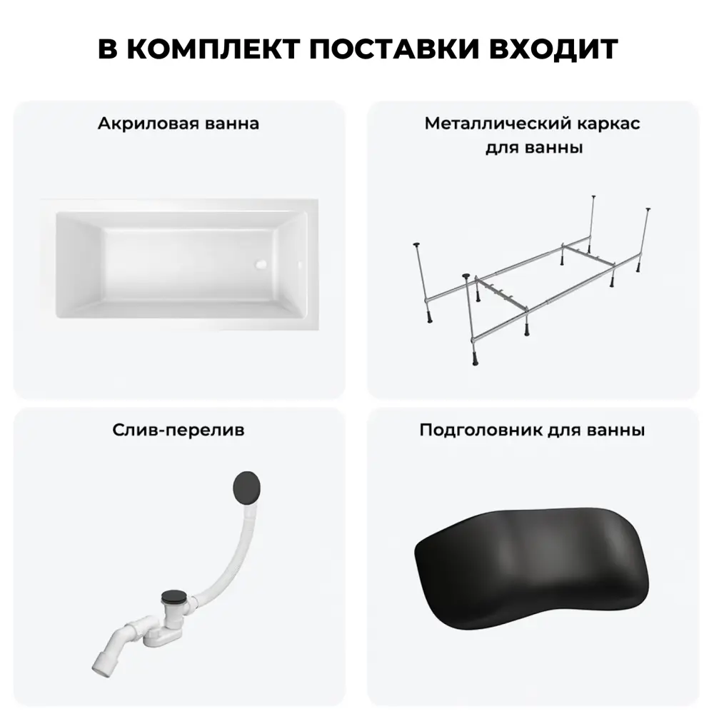 Фото 10 Ванна Lavinia Boho Biore 20220892R 170x70 см акриловая с каркасом, сливом-переливом и подголовниками Фото 10 Ванна Lavinia Boho Biore 20220892R 170x70 см акриловая с каркасом, сливом-переливом и подголовниками